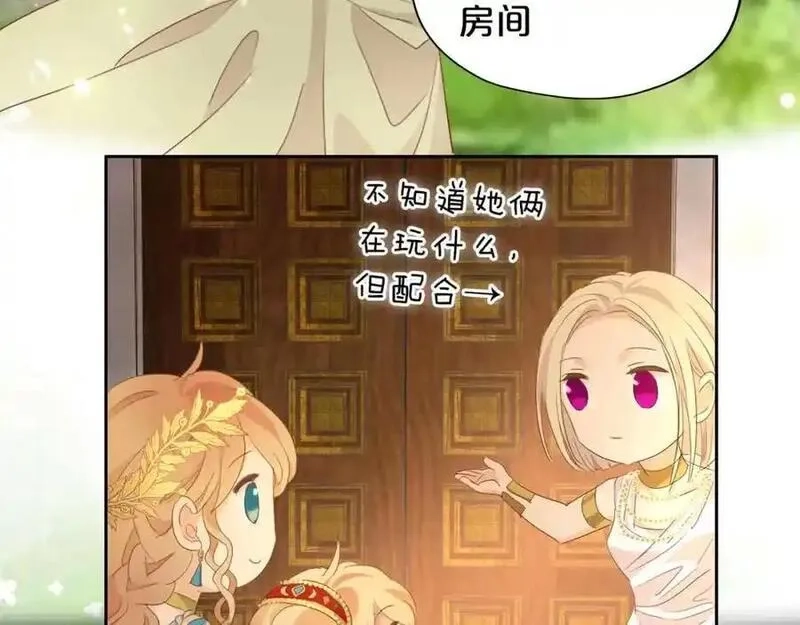 狄奥多之歌,特别篇三02小公主的大冒险！,第63张