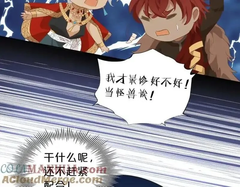 狄奥多之歌,特别篇三02小公主的大冒险！,第69张