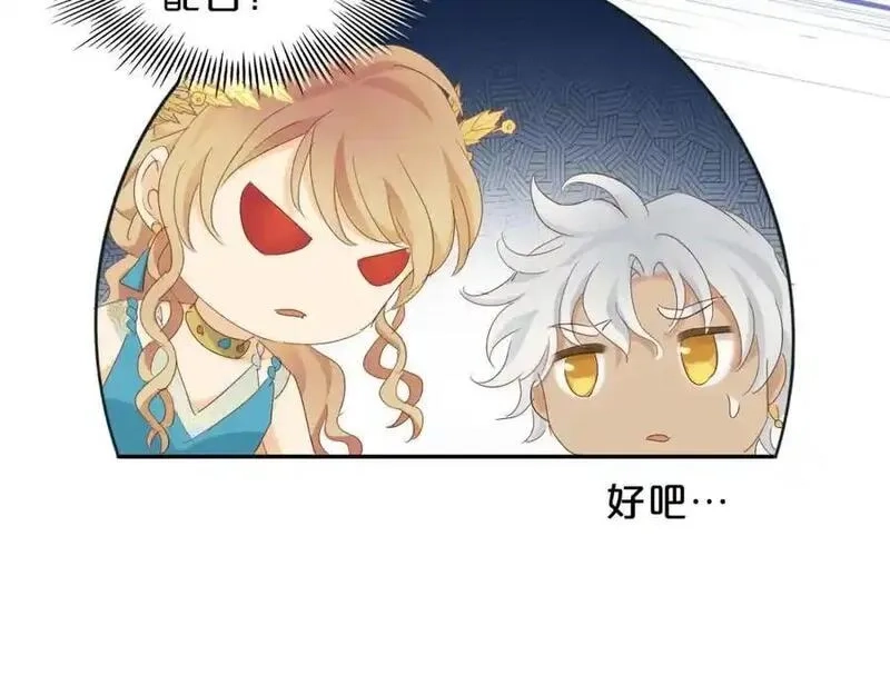 狄奥多之歌,特别篇三02小公主的大冒险！,第70张