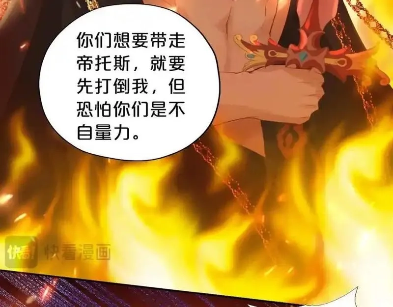 狄奥多之歌,特别篇三02小公主的大冒险！,第74张