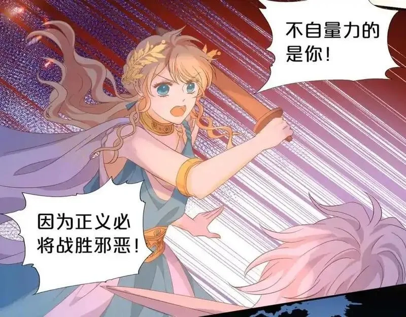 狄奥多之歌,特别篇三02小公主的大冒险！,第75张