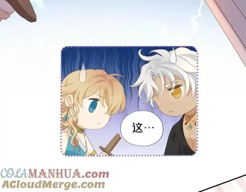 狄奥多之歌,特别篇三02小公主的大冒险！,第77张