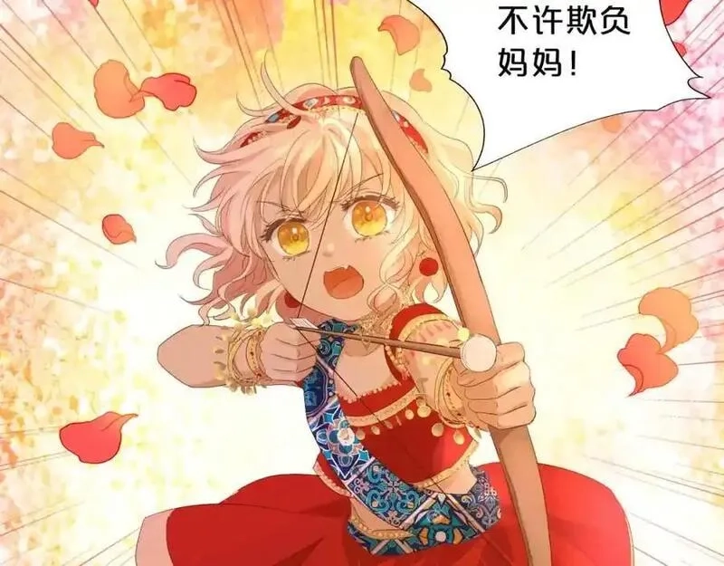 狄奥多之歌,特别篇三02小公主的大冒险！,第79张