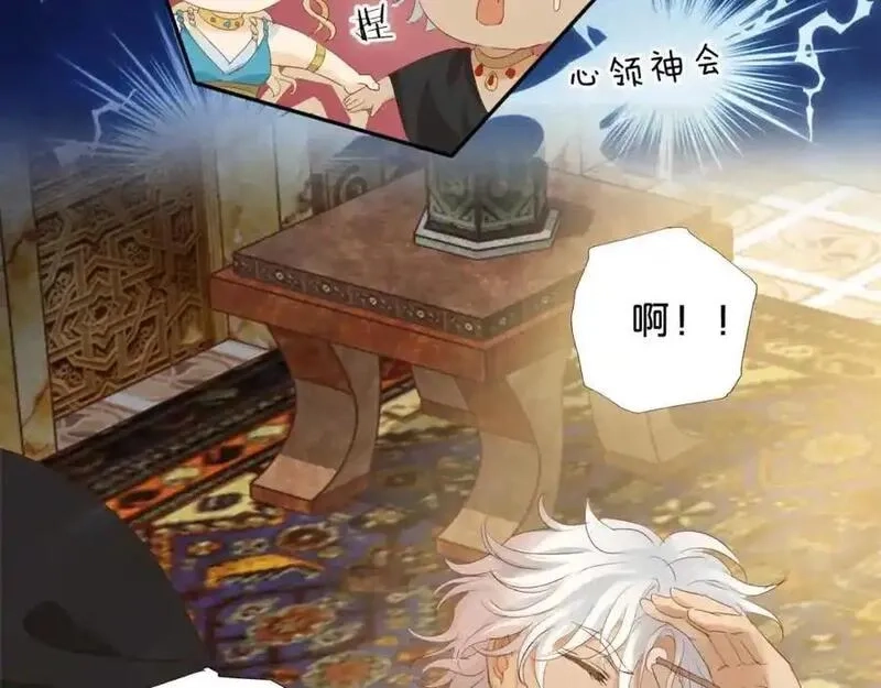 狄奥多之歌,特别篇三02小公主的大冒险！,第84张