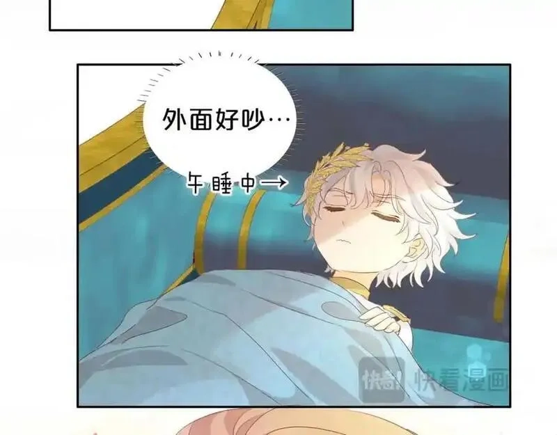 狄奥多之歌,特别篇三02小公主的大冒险！,第87张