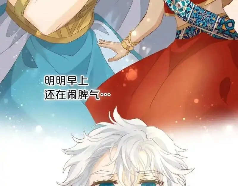 狄奥多之歌,特别篇三02小公主的大冒险！,第95张