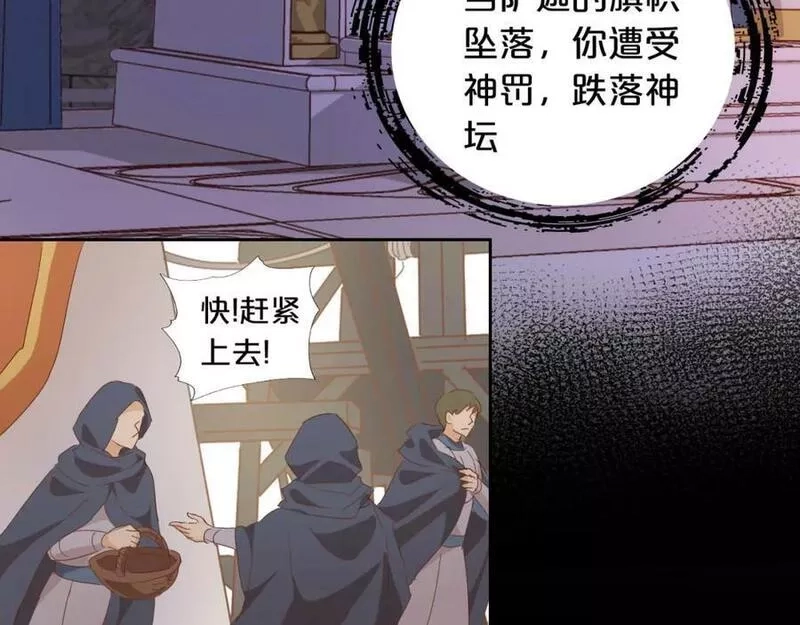 狄奥多之歌,第173话 呼啸的恩怨,第103张