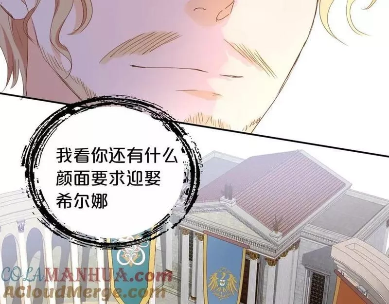 狄奥多之歌,第173话 呼啸的恩怨,第105张