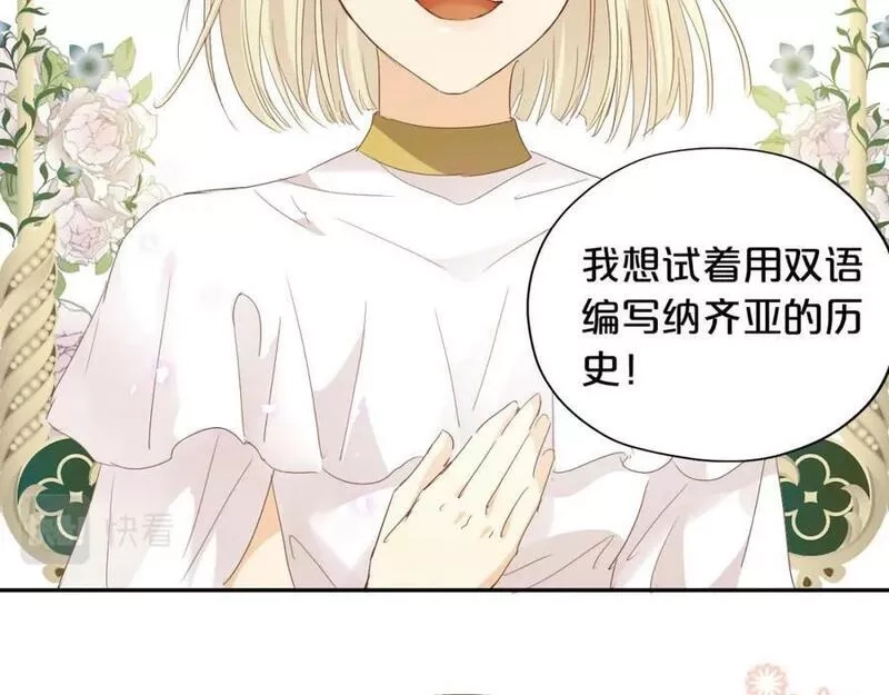 狄奥多之歌,第173话 呼啸的恩怨,第12张