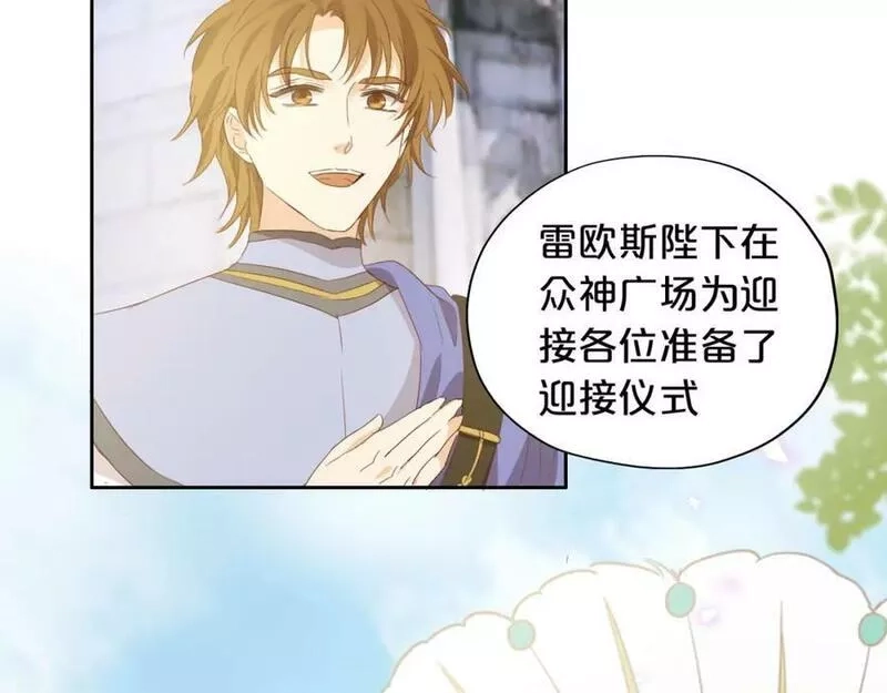 狄奥多之歌,第173话 呼啸的恩怨,第15张