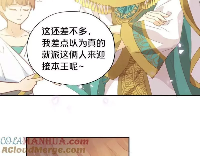 狄奥多之歌,第173话 呼啸的恩怨,第17张