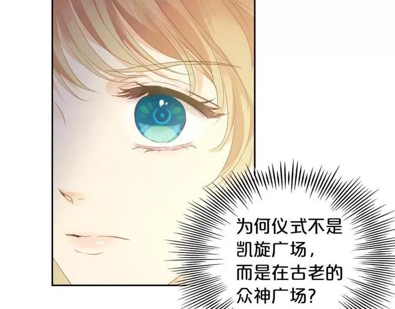 狄奥多之歌,第173话 呼啸的恩怨,第18张