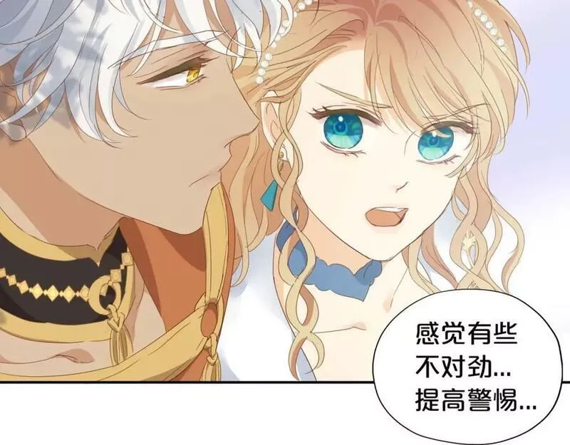 狄奥多之歌,第173话 呼啸的恩怨,第20张