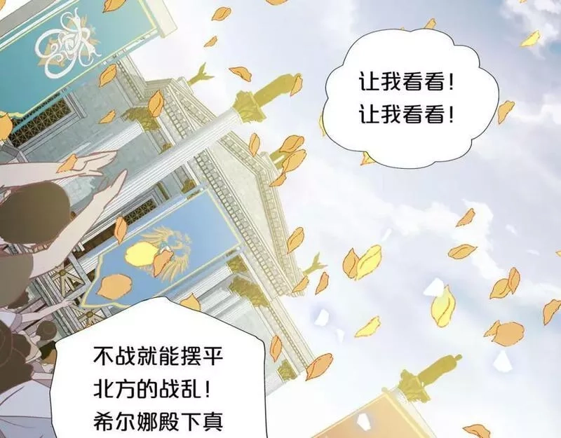 狄奥多之歌,第173话 呼啸的恩怨,第24张