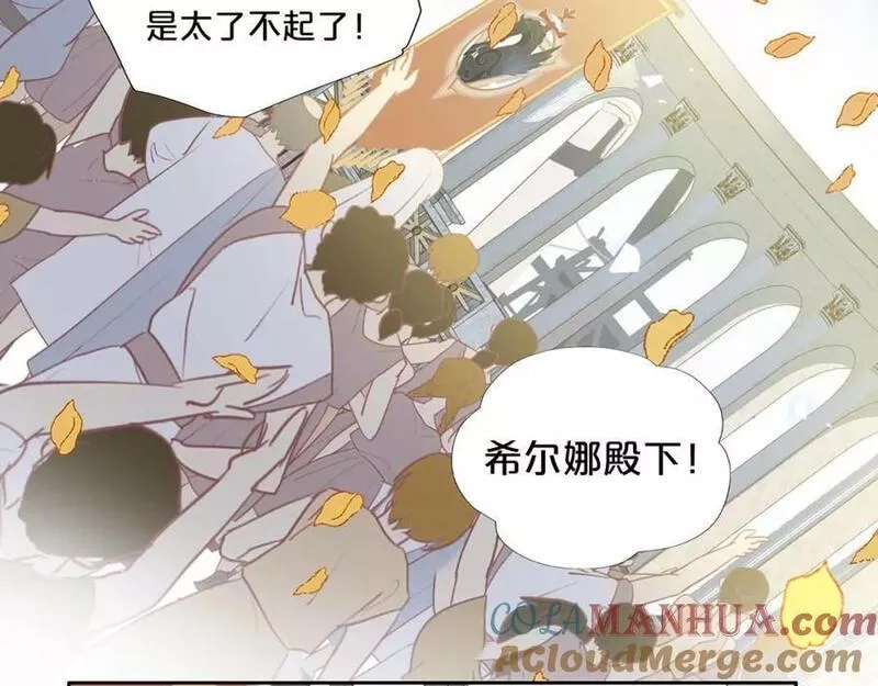狄奥多之歌,第173话 呼啸的恩怨,第25张