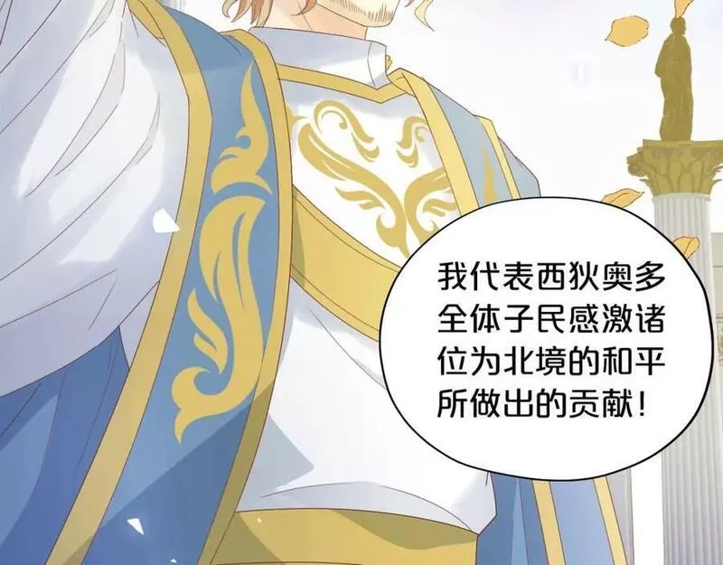 狄奥多之歌,第173话 呼啸的恩怨,第28张