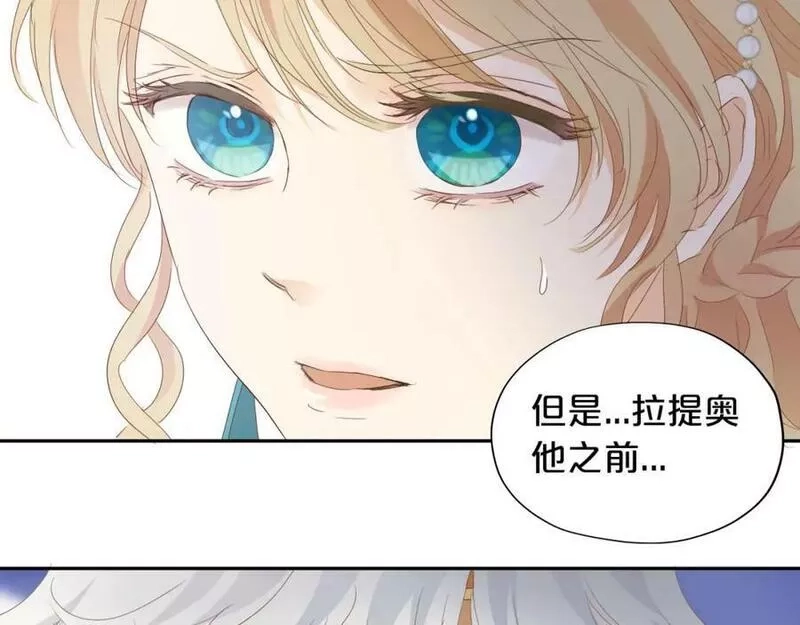 狄奥多之歌,第173话 呼啸的恩怨,第35张