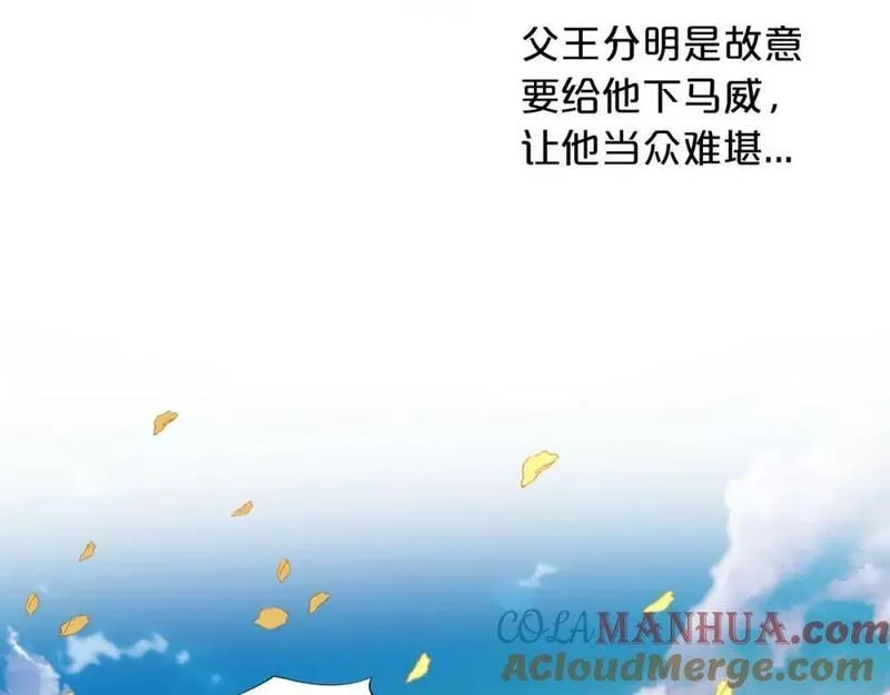 狄奥多之歌,第173话 呼啸的恩怨,第37张