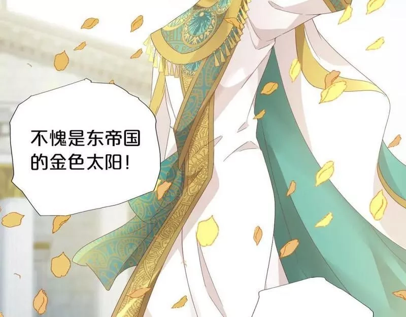 狄奥多之歌,第173话 呼啸的恩怨,第39张