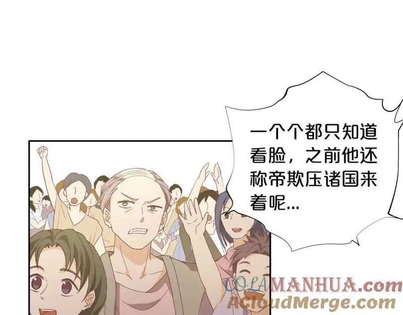 狄奥多之歌,第173话 呼啸的恩怨,第41张