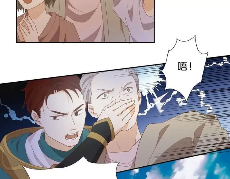 狄奥多之歌,第173话 呼啸的恩怨,第42张