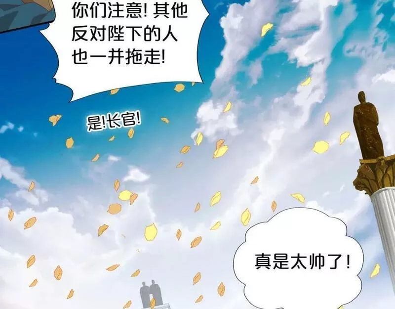 狄奥多之歌,第173话 呼啸的恩怨,第43张