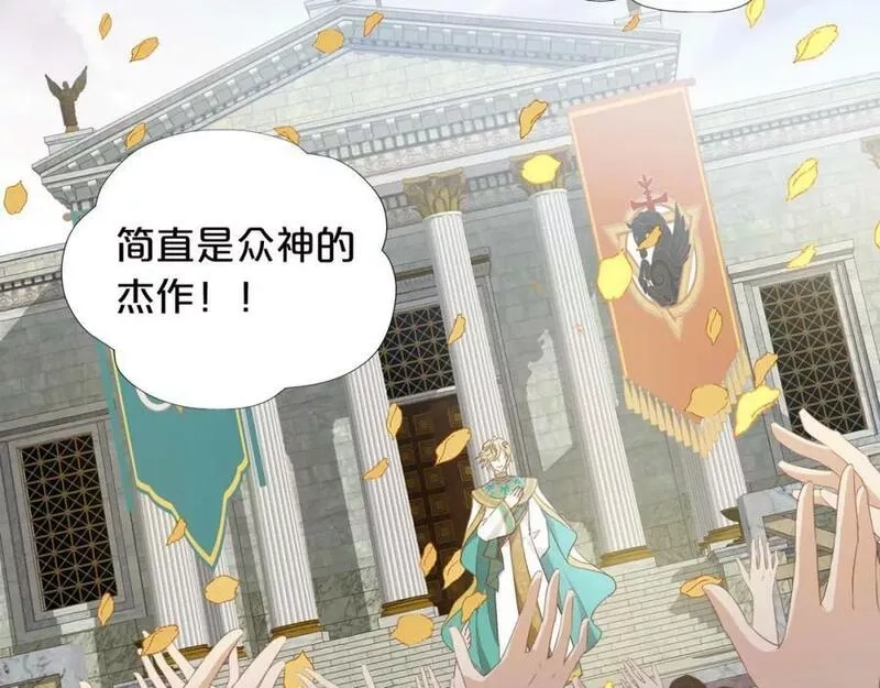 狄奥多之歌,第173话 呼啸的恩怨,第44张