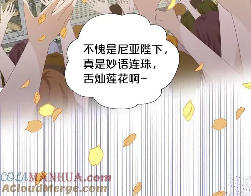 狄奥多之歌,第173话 呼啸的恩怨,第45张