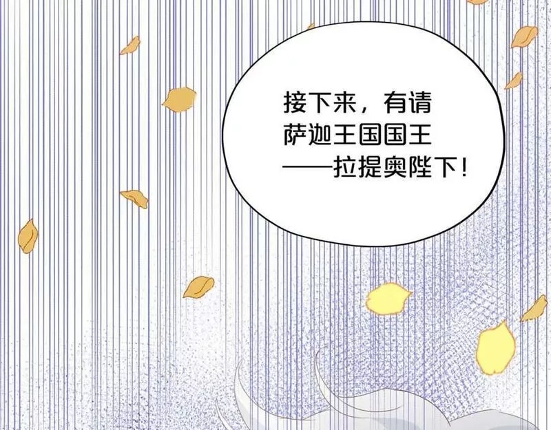 狄奥多之歌,第173话 呼啸的恩怨,第46张