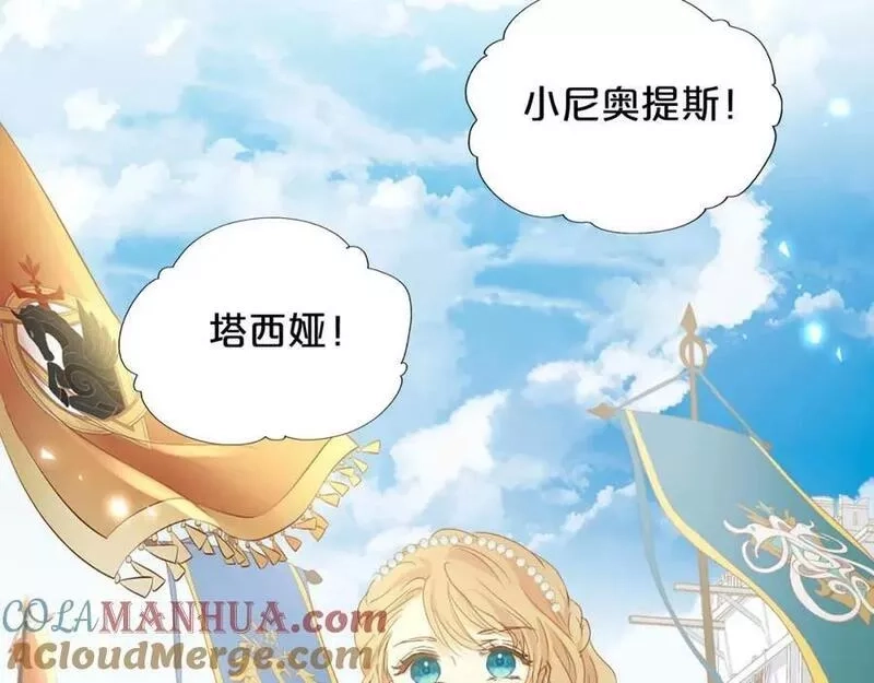 狄奥多之歌,第173话 呼啸的恩怨,第5张