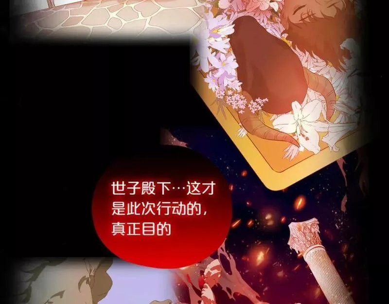 狄奥多之歌,第173话 呼啸的恩怨,第52张