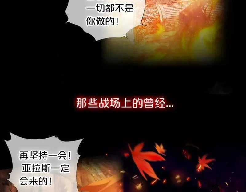 狄奥多之歌,第173话 呼啸的恩怨,第54张