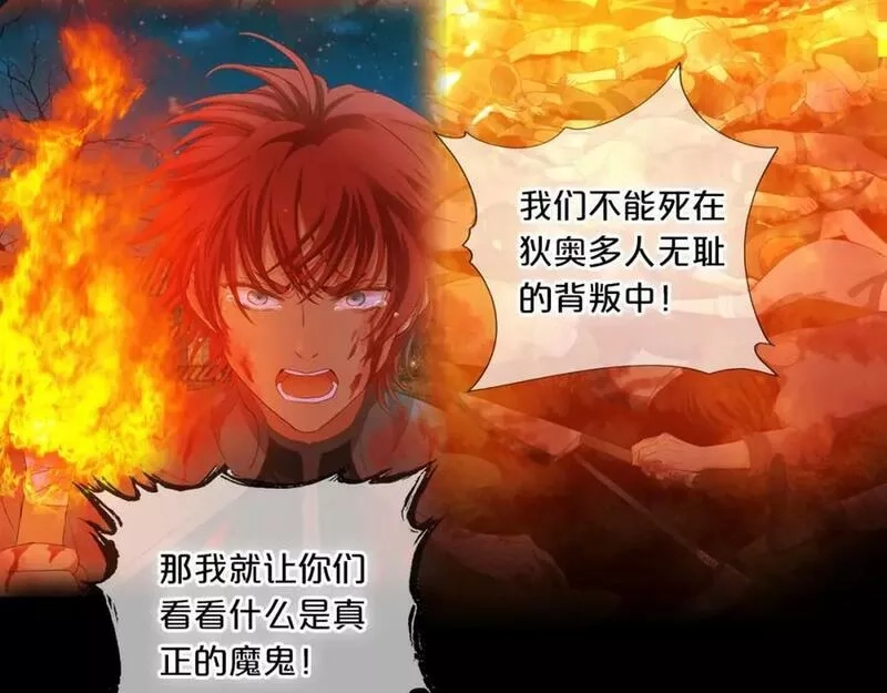 狄奥多之歌,第173话 呼啸的恩怨,第56张