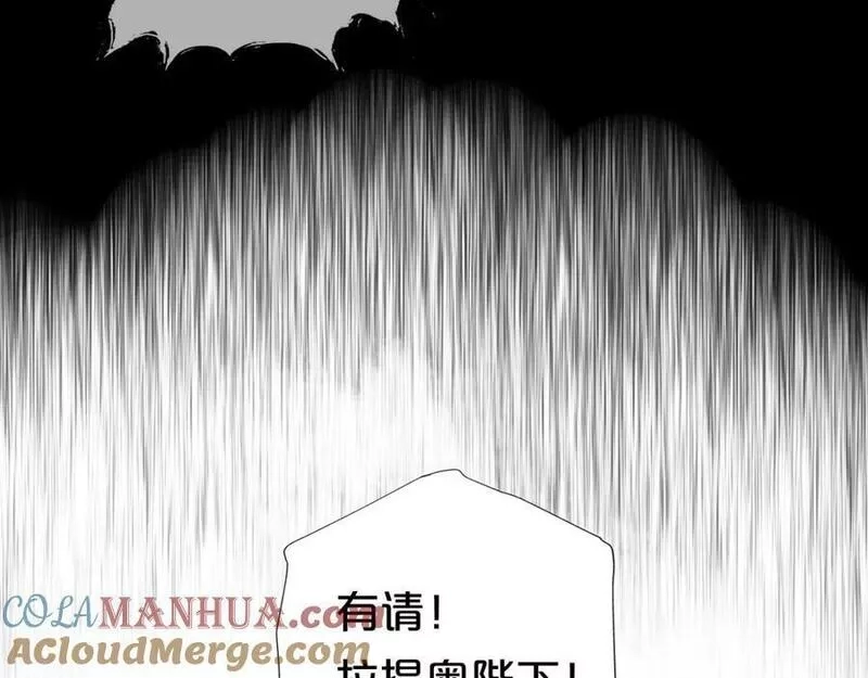 狄奥多之歌,第173话 呼啸的恩怨,第57张