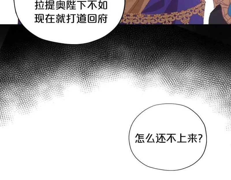 狄奥多之歌,第173话 呼啸的恩怨,第60张