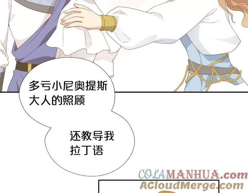 狄奥多之歌,第173话 呼啸的恩怨,第9张