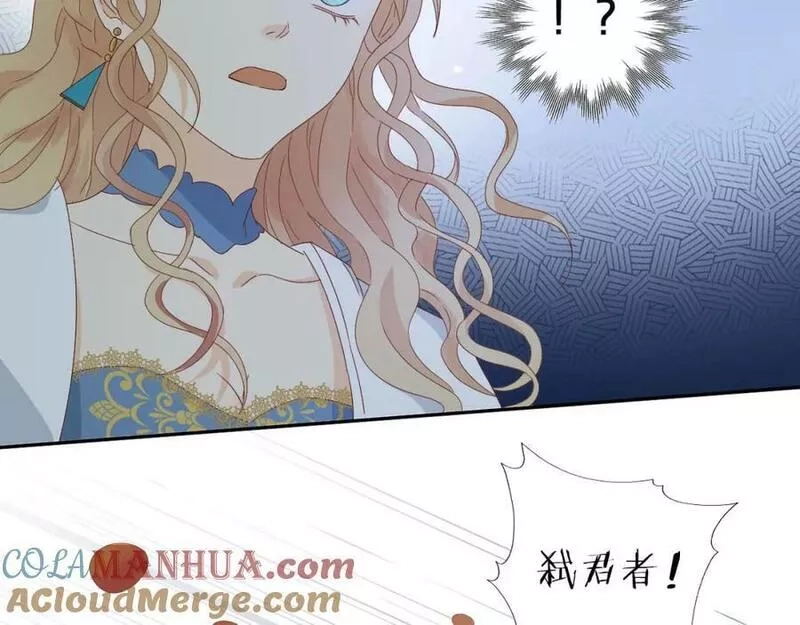 狄奥多之歌,第173话 呼啸的恩怨,第93张