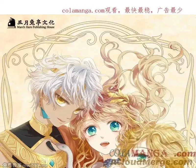 狄奥多之歌,单行本第2册来啦！,第1张