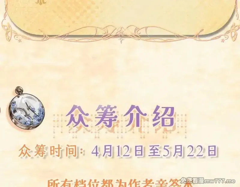 狄奥多之歌,单行本第2册来啦！,第10张