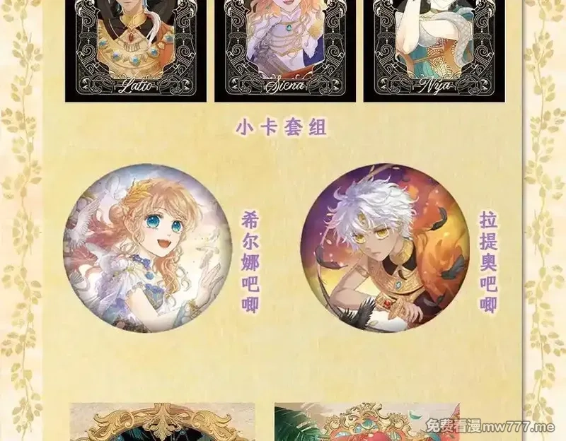 狄奥多之歌,单行本第2册来啦！,第12张