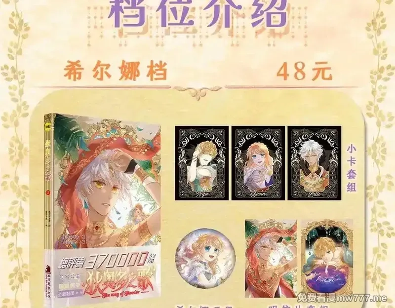 狄奥多之歌,单行本第2册来啦！,第14张
