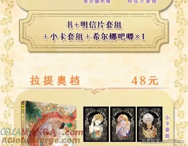 狄奥多之歌,单行本第2册来啦！,第15张