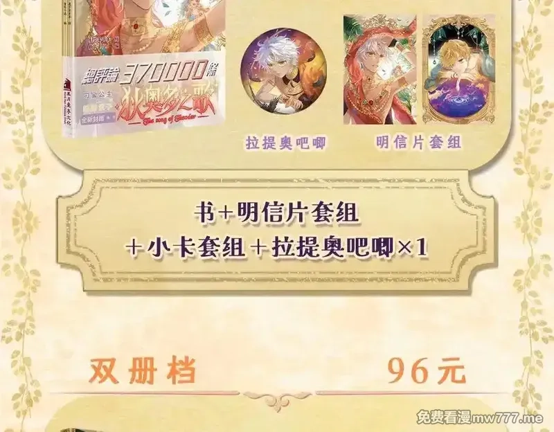狄奥多之歌,单行本第2册来啦！,第16张