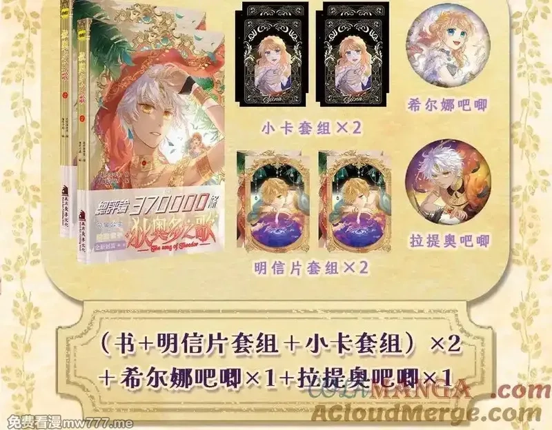 狄奥多之歌,单行本第2册来啦！,第17张