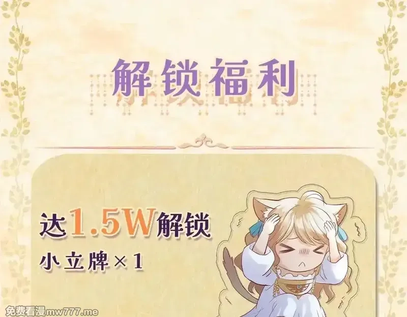狄奥多之歌,单行本第2册来啦！,第18张