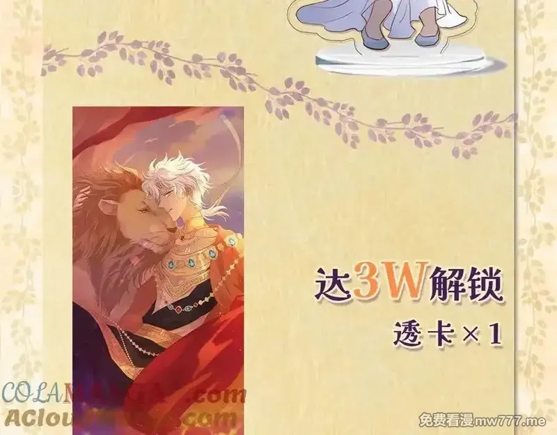 狄奥多之歌,单行本第2册来啦！,第19张