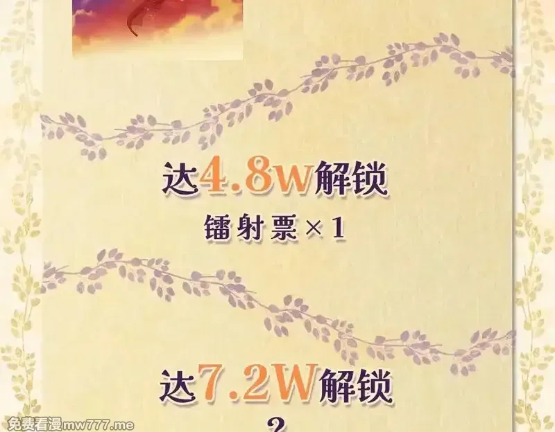 狄奥多之歌,单行本第2册来啦！,第20张