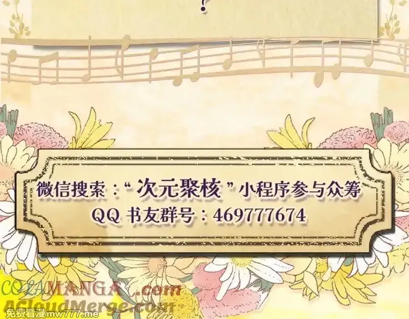 狄奥多之歌,单行本第2册来啦！,第21张