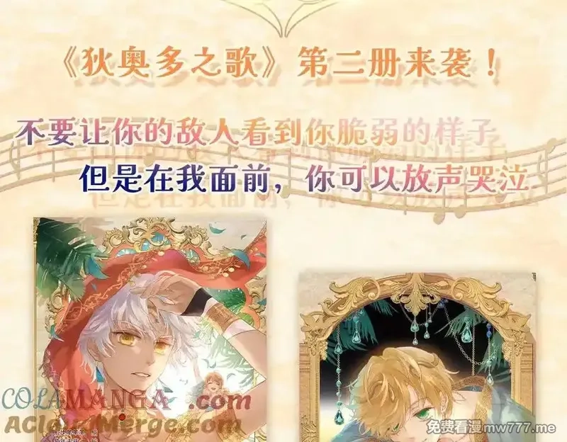 狄奥多之歌,单行本第2册来啦！,第3张
