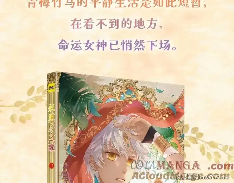 狄奥多之歌,单行本第2册来啦！,第5张